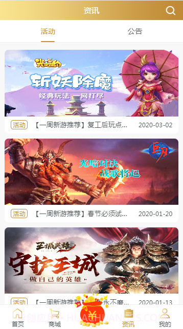 八八游戏盒子截图3