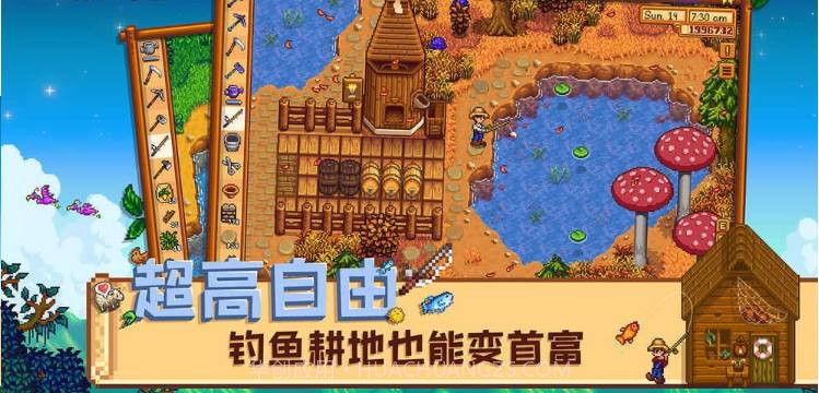 星露谷物语全镇可娶mod截图2