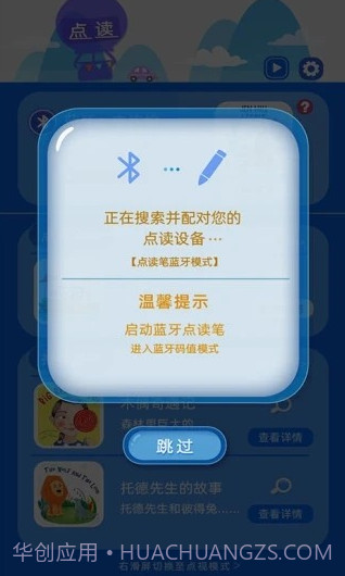 想读云视截图1 想读云视截图1