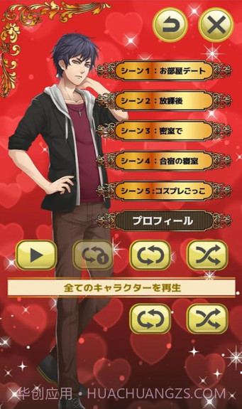 抖S男友中文版截图6 抖S男友中文版截图6