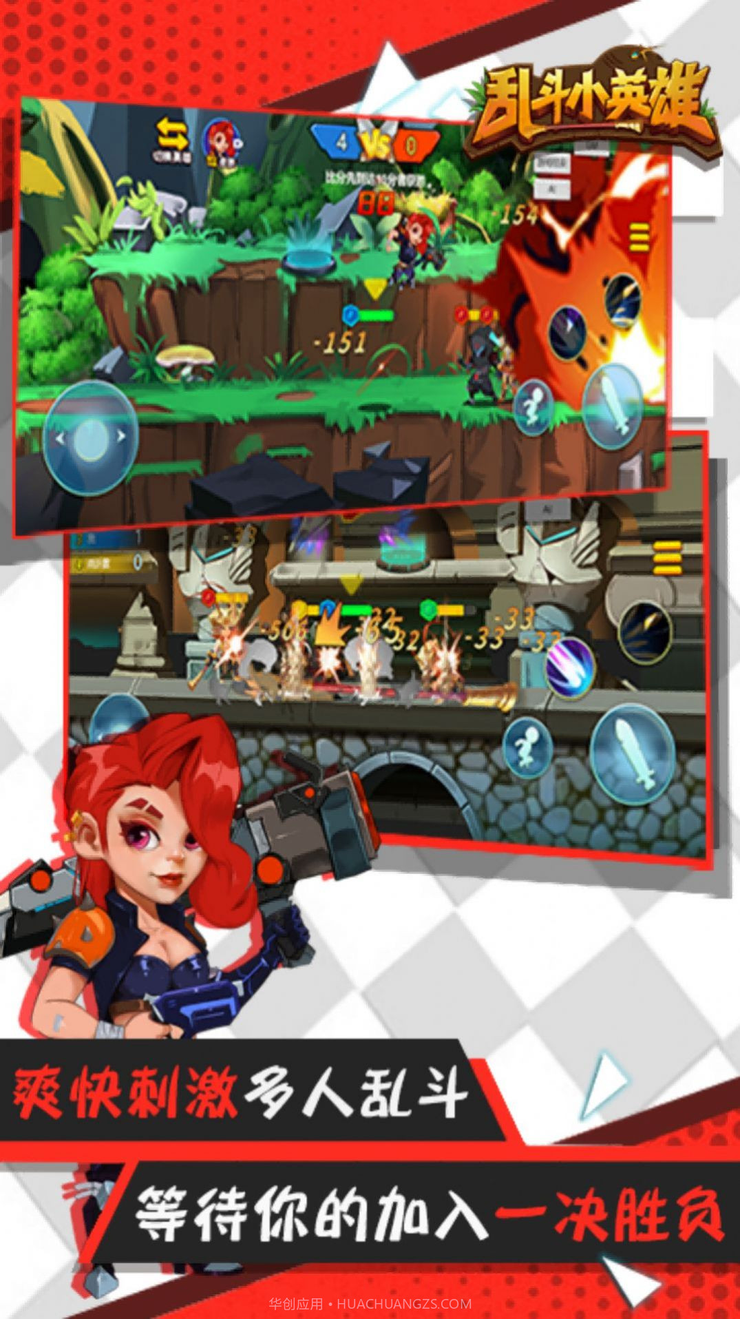 无双小英雄截图3