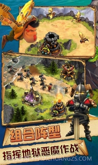 保卫部落3D终极塔防截图5