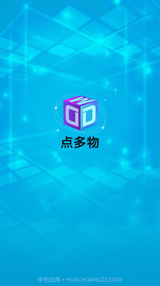 点多物截图3 点多物截图3