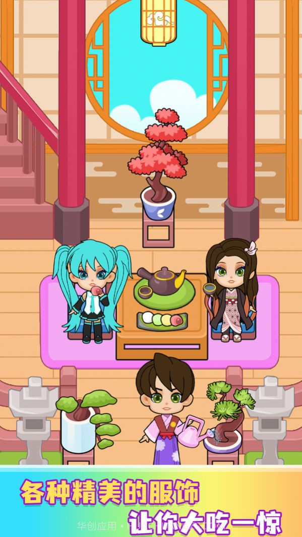 我的更衣间截图2 我的更衣间截图2