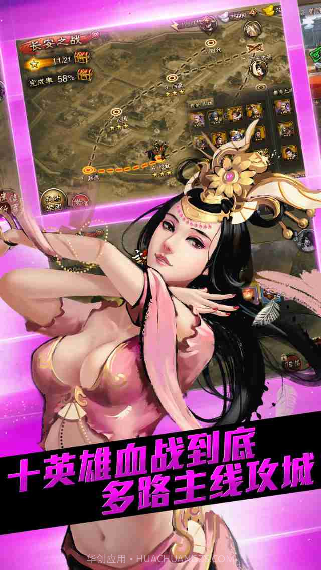 大皇帝OL 百度版截图3