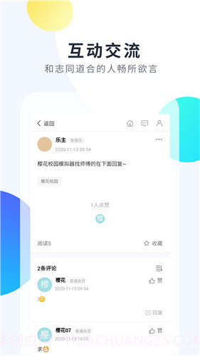 233乐园v2.64.0.1手机截图2