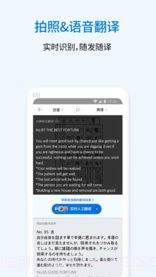 翻译通截图2
