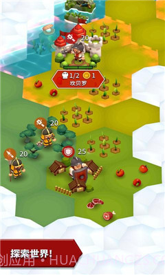 部落对抗赛截图1 部落对抗赛截图1