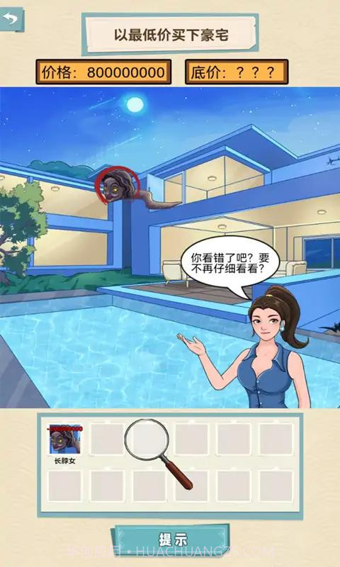 我的个天啊截图2