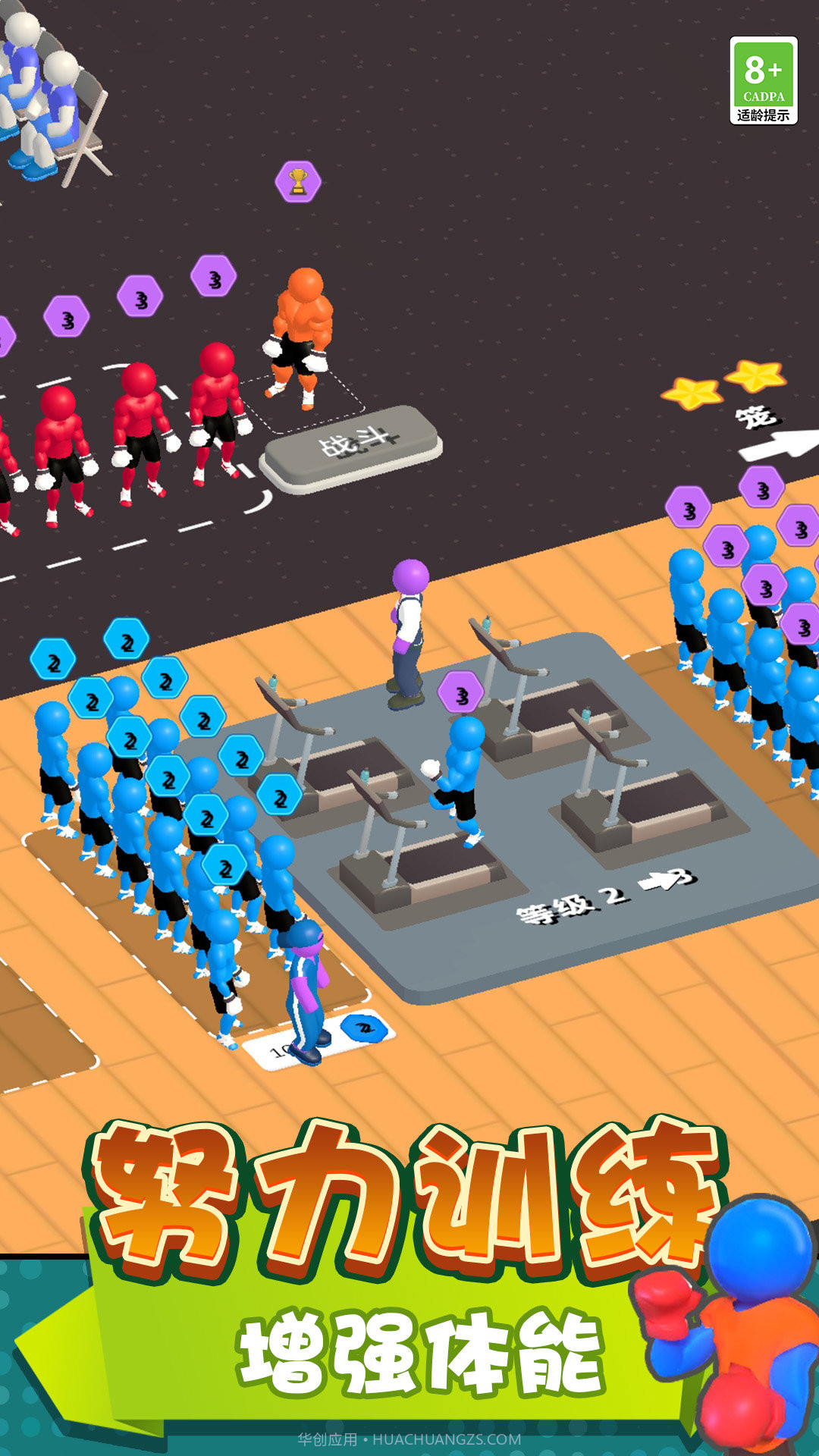 健身俱乐部游戏截图3