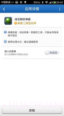 金山手机毒霸app截图1 金山手机毒霸app截图1