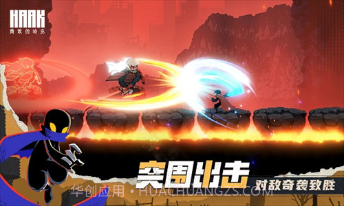 勇敢的哈克免费完整版手游截图2