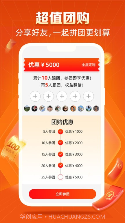 新居网家装平台截图2