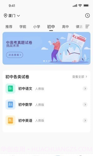 汉小印打印机截图2
