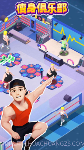 减肥健身房截图2