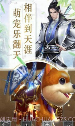 花间一壶酒截图3