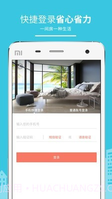 民宿客栈网截图5