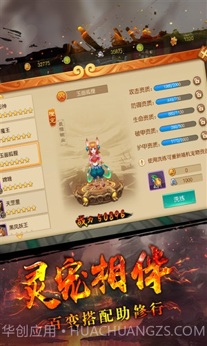 大圣归来棒指灵霄截图2