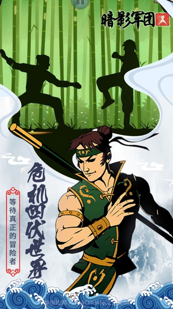 火柴人暗影军团最新版截图3