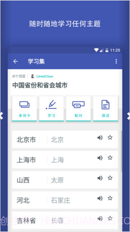 Quizlet截图3 Quizlet截图3