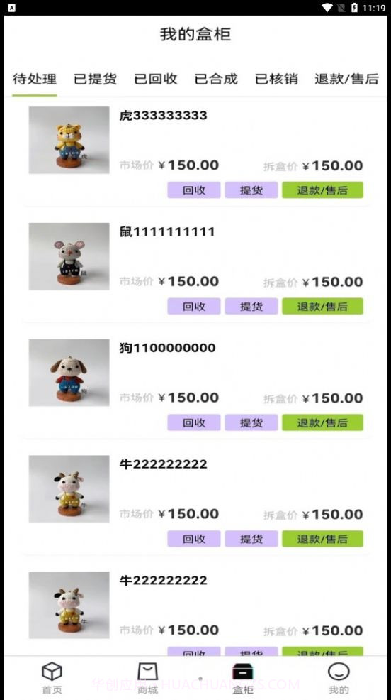 点多物截图2 点多物截图2