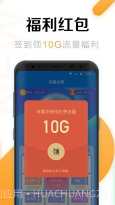 WiFi万能密码管家截图4