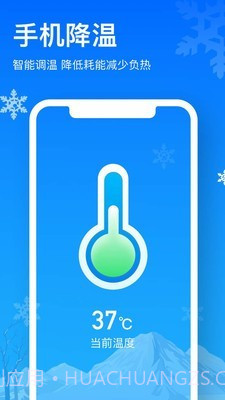 极致清理管家截图5 极致清理管家截图5