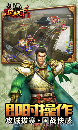 风云天天重燃截图1