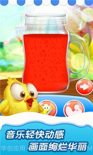 奶茶冷饮店截图3 奶茶冷饮店截图3