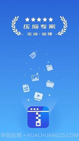 万能解压截图1