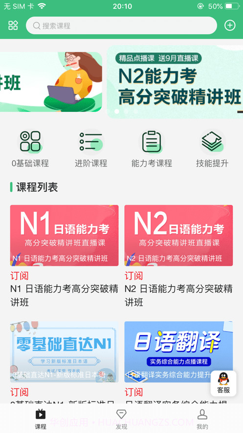 纳豆网校截图1