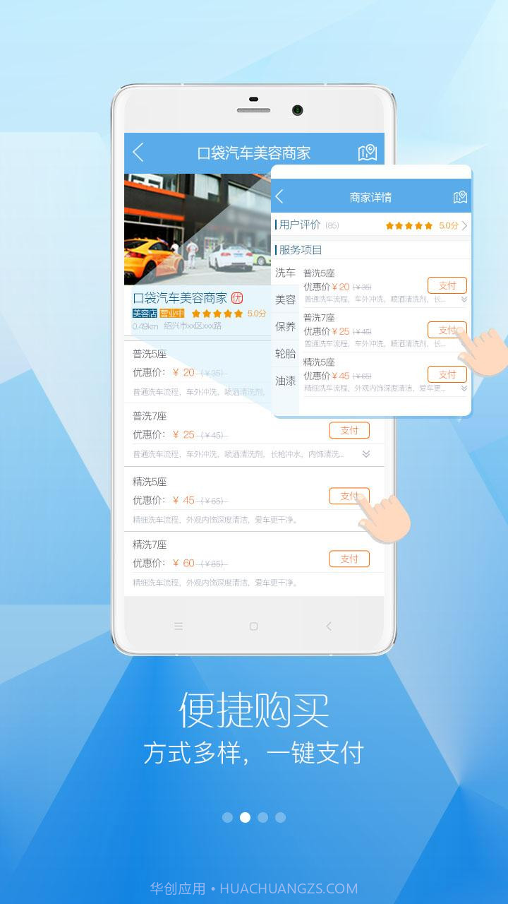 口袋汽车截图2 口袋汽车截图2