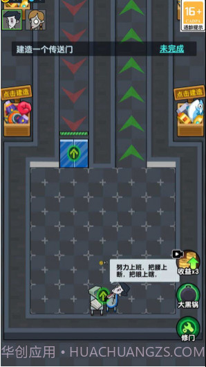 求生派对截图1 求生派对截图1