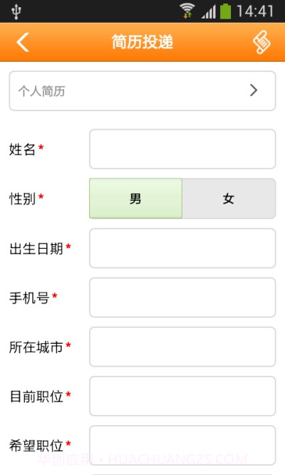 劳务派遣网专业版截图3