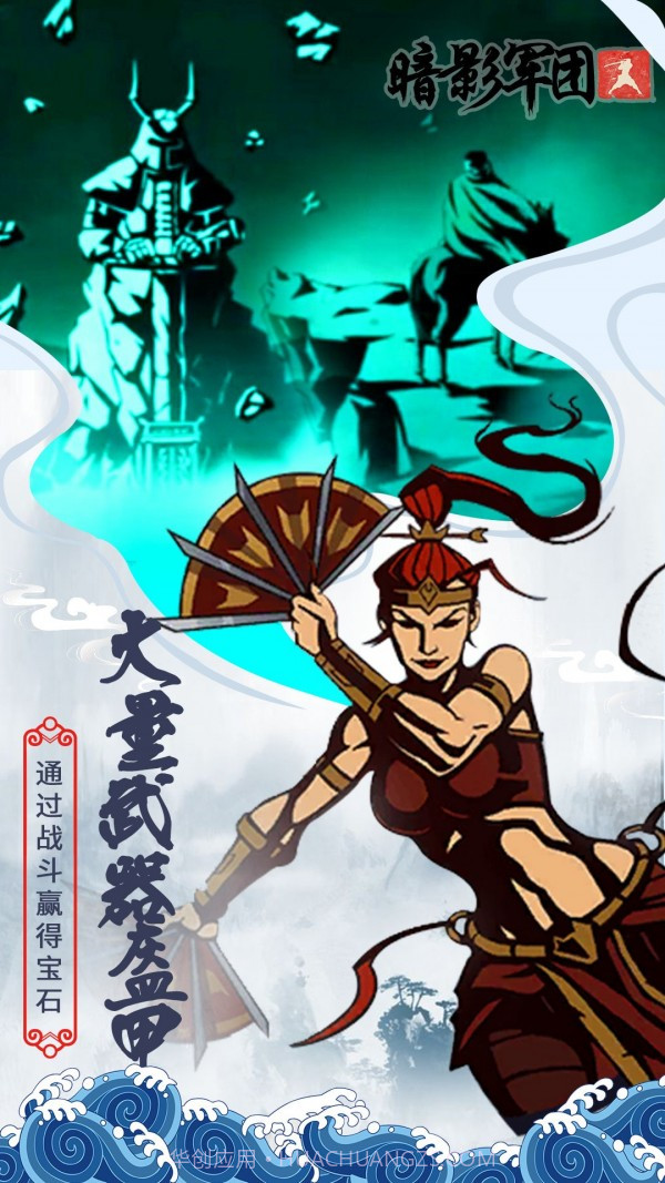 火柴人暗影军团最新版截图4