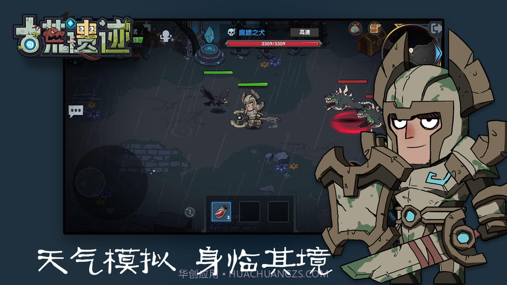 古荒遗迹APP截图4