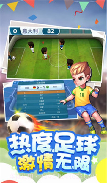 迷你足球世界联赛截图1 迷你足球世界联赛截图1