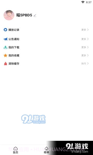 独播社视频截图2