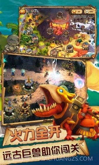 保卫部落3D终极塔防截图3