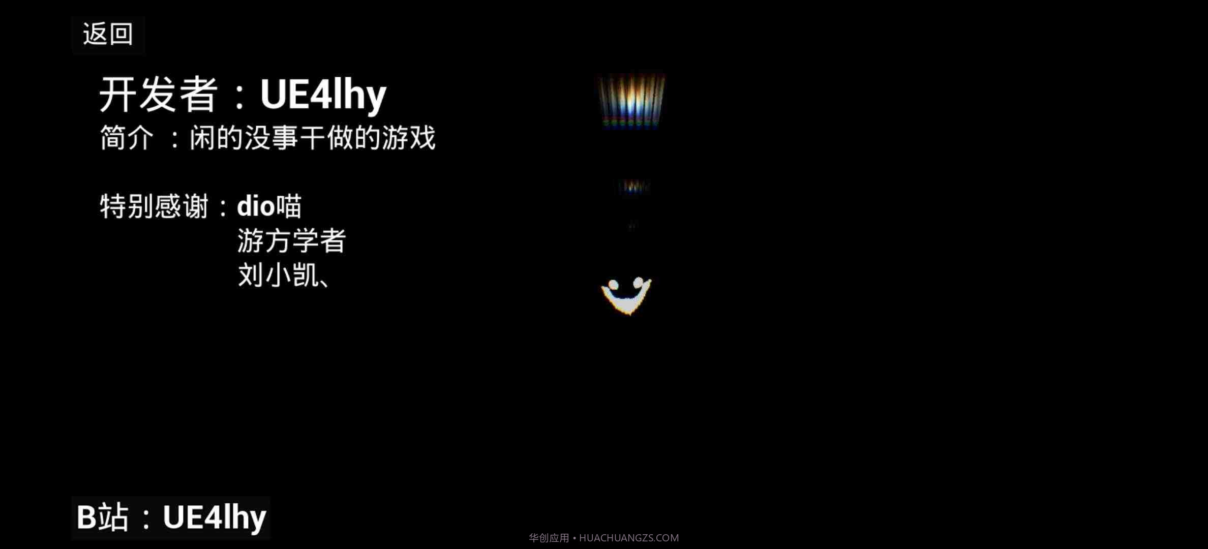 LHY后室1.6.0版本正式版截图1