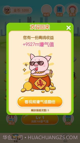 我不是车车红包版截图3