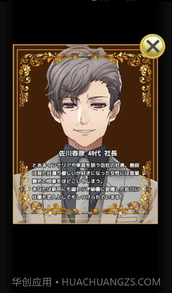 抖S男友中文版截图3 抖S男友中文版截图3