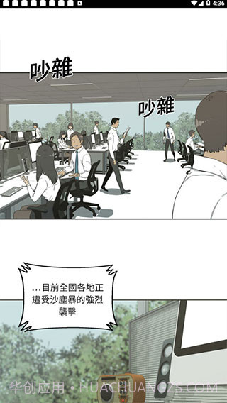 土豪漫画SVIP截图2