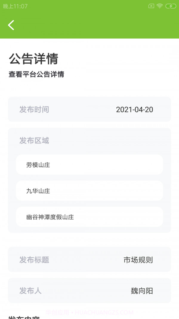 犇竖农乐帮截图2 犇竖农乐帮截图2