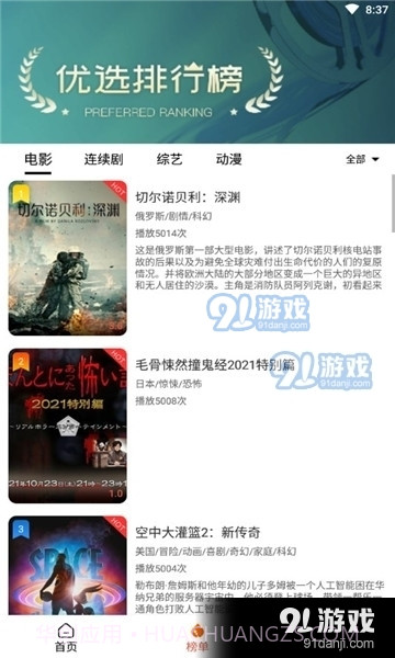 独播社视频截图1