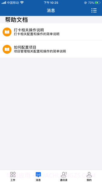 京北方办公截图3 京北方办公截图3