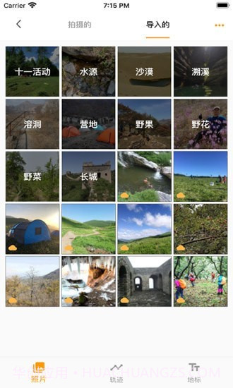 蓝天助手截图4 蓝天助手截图4