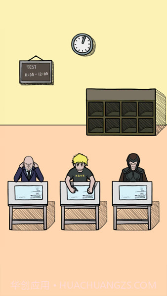 作弊是不可能成功的截图2 作弊是不可能成功的截图2