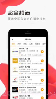免听FM收音机截图2