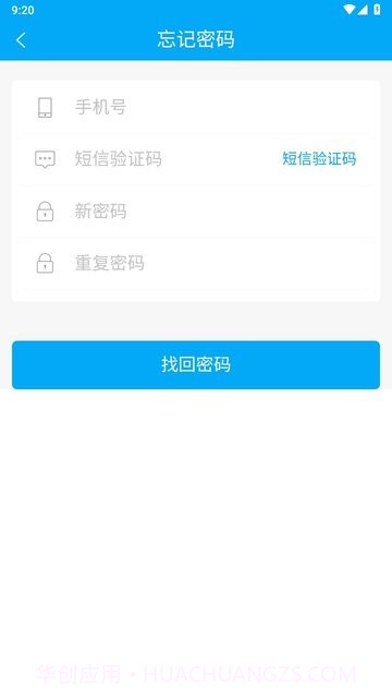 招远民情通截图4